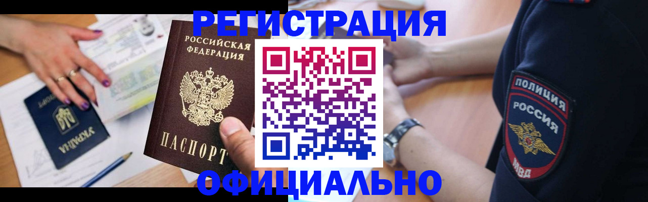 прописка в квартире в Котельниче