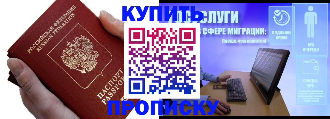 временная регистрация законно в Котельниче