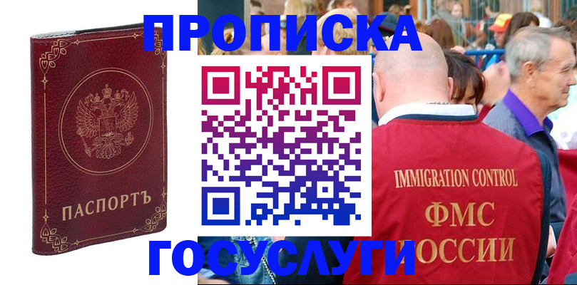временная регистрация в квартире в Котельниче