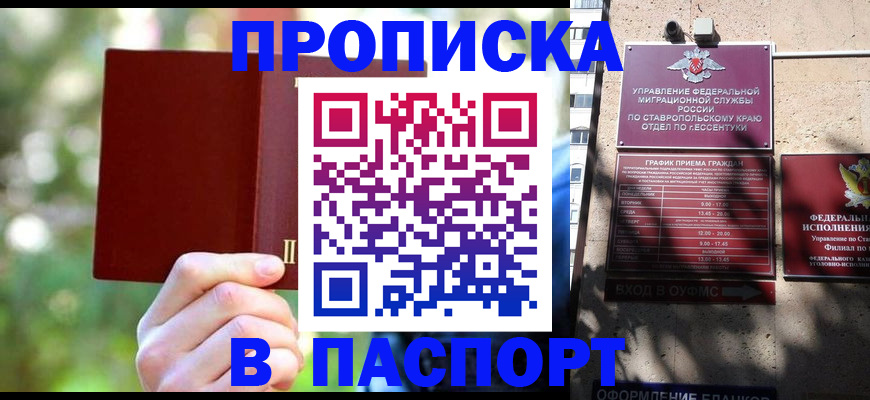 временная регистрация надежно в Котельниче