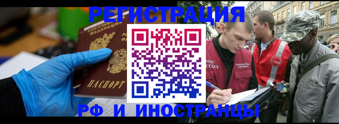 прописка штамп в Котельниче