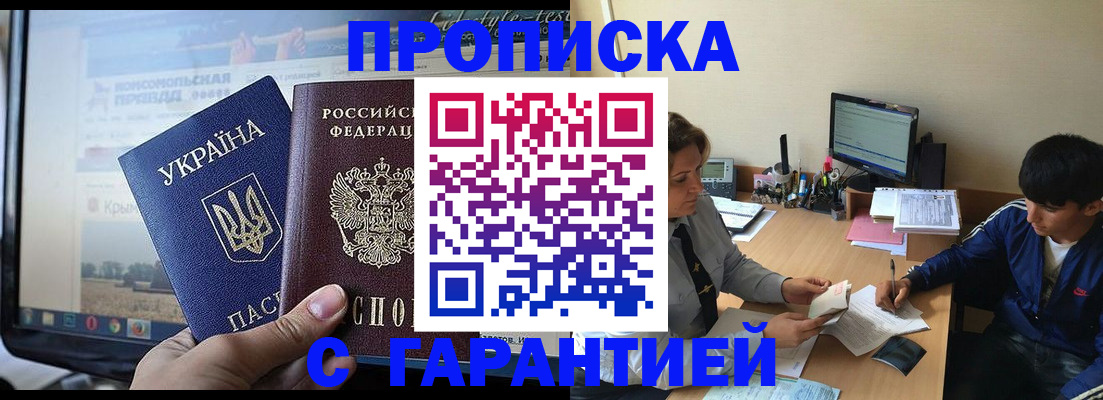 временная регистрация 2025 в Котельниче