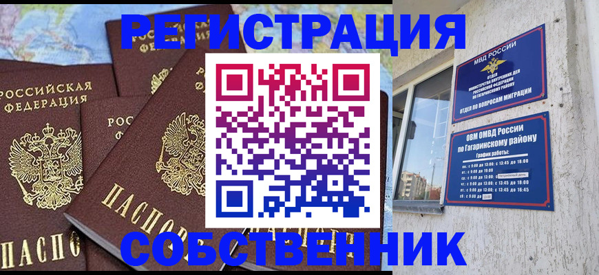 прописка поиск в Котельниче